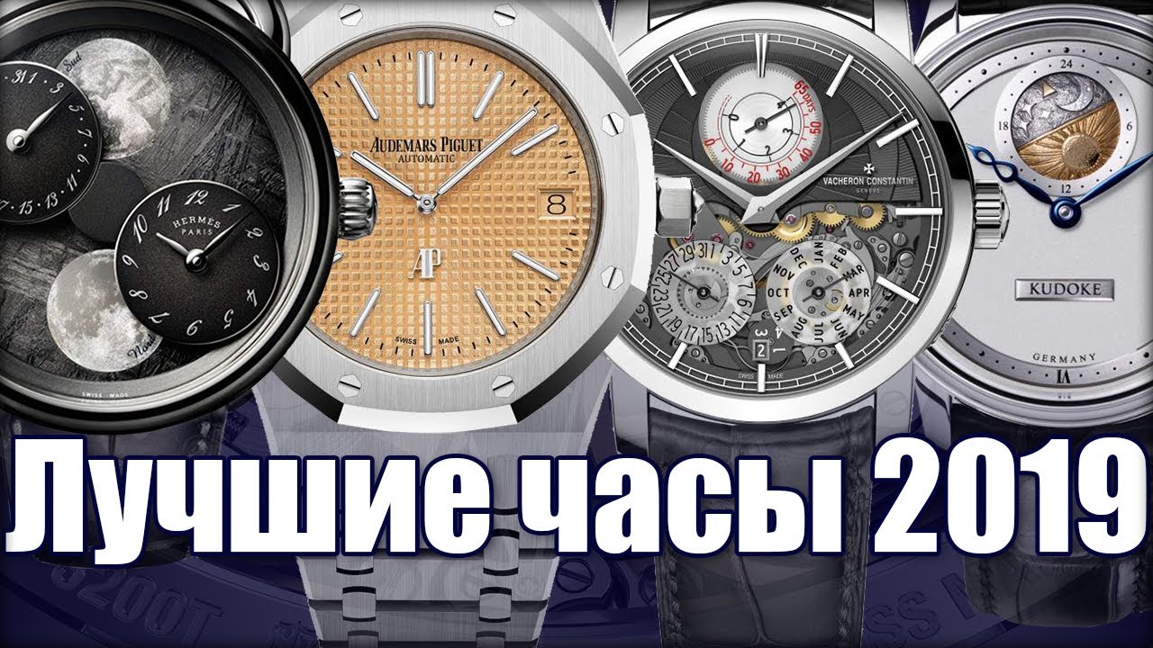 Лучшие часы 2019 года! Grand Prix d’Horlogerie de Genève