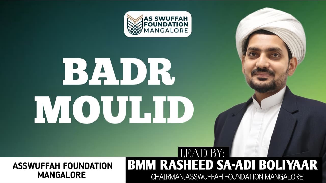 || GRAND BADR MAWLID MAJLIS || BMM RASHEED SA' ADI BOLIYAR  | AS-SWUFAH FOUNDATION MANGALORE|