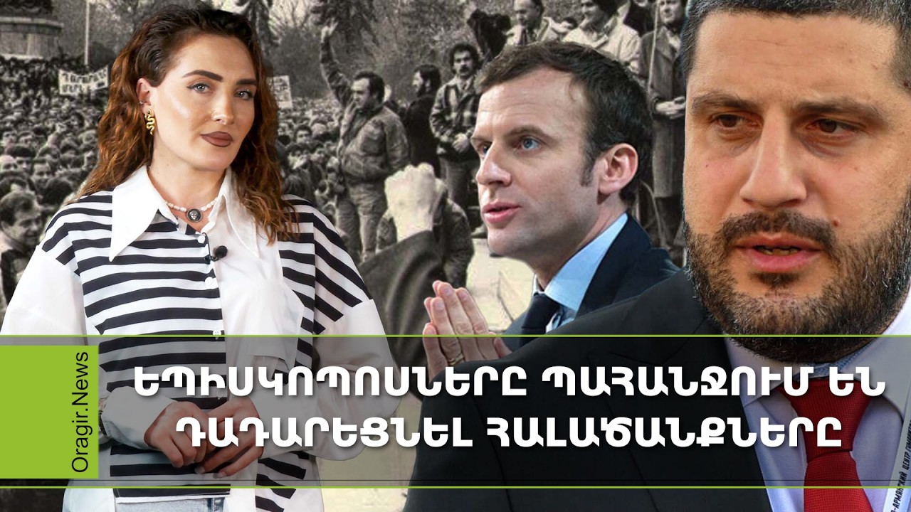 Փաշինյանը ԱՄՆ-ից վստահ է վերադառնում, Մակրոնը գալիս է, քաղաքապետարանում կոռուպցիա չկա՞․ Ամփոփ լուրեր