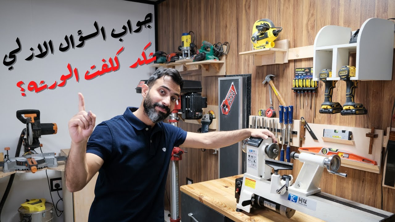 جولة الورشة 2021 - اهم الادوات واسعارها