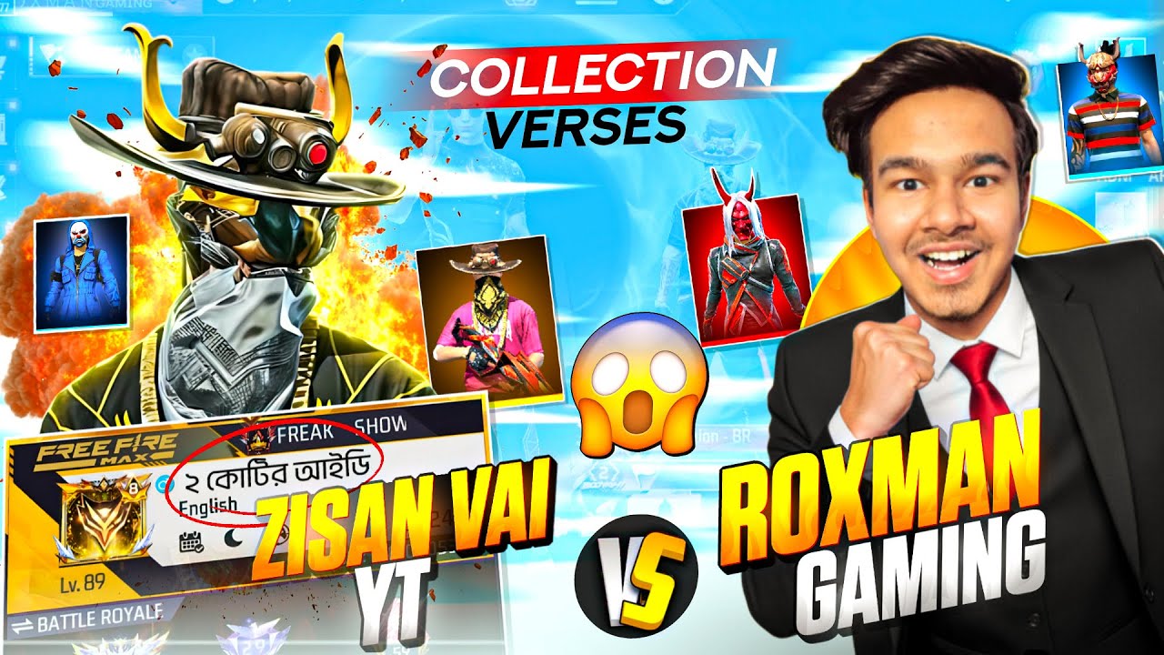বাংলাদেশের সবচেয়ে দামি Collection Vs 😱 কি হবে শেষে 🤯 ROXMAN VS ZISAN BHAI YT
