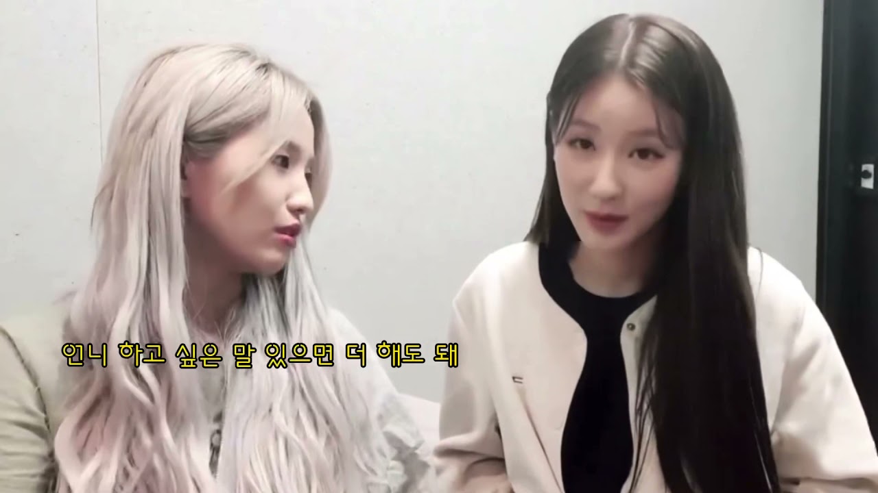 연자매의 웃겨죽는 브이앱 | (여자)아이들 미연 소연