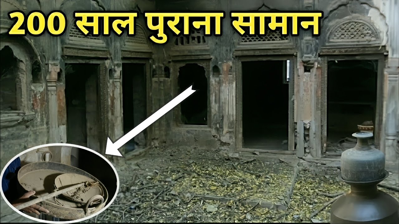 Koolwal Setho ki Haveli।।सेठों के बहुत सारे पुराने बर्तनों के साथ देखने को मिला रसोई का अलग नजारा...