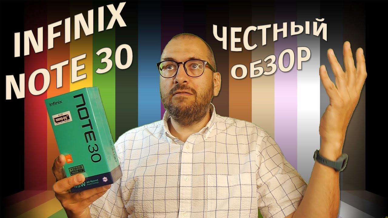 Очень достойный  смартфон за 15000 рублей | Infinix Note 30 честный обзор