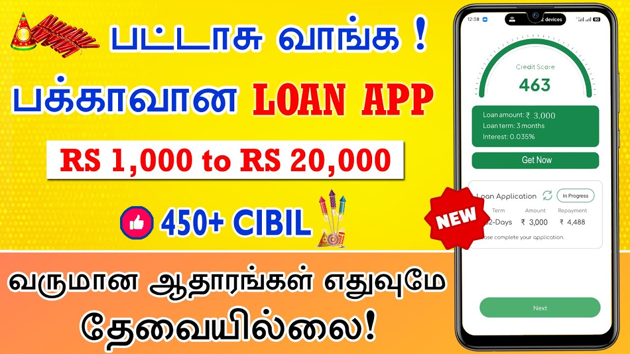 Here Aadhaar is important - Not Required CIBIL SCORE - Loan App Tamil - Rapid rupee - Fast Approval
