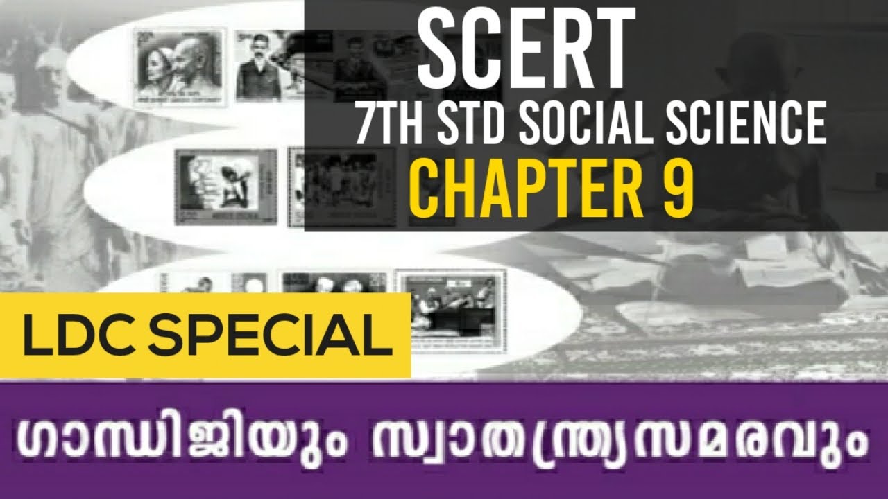 SCERT 7TH STD SOCIAL SCIENCE | CHAPTER 9 | LDC FULL MARK CHALLENGE