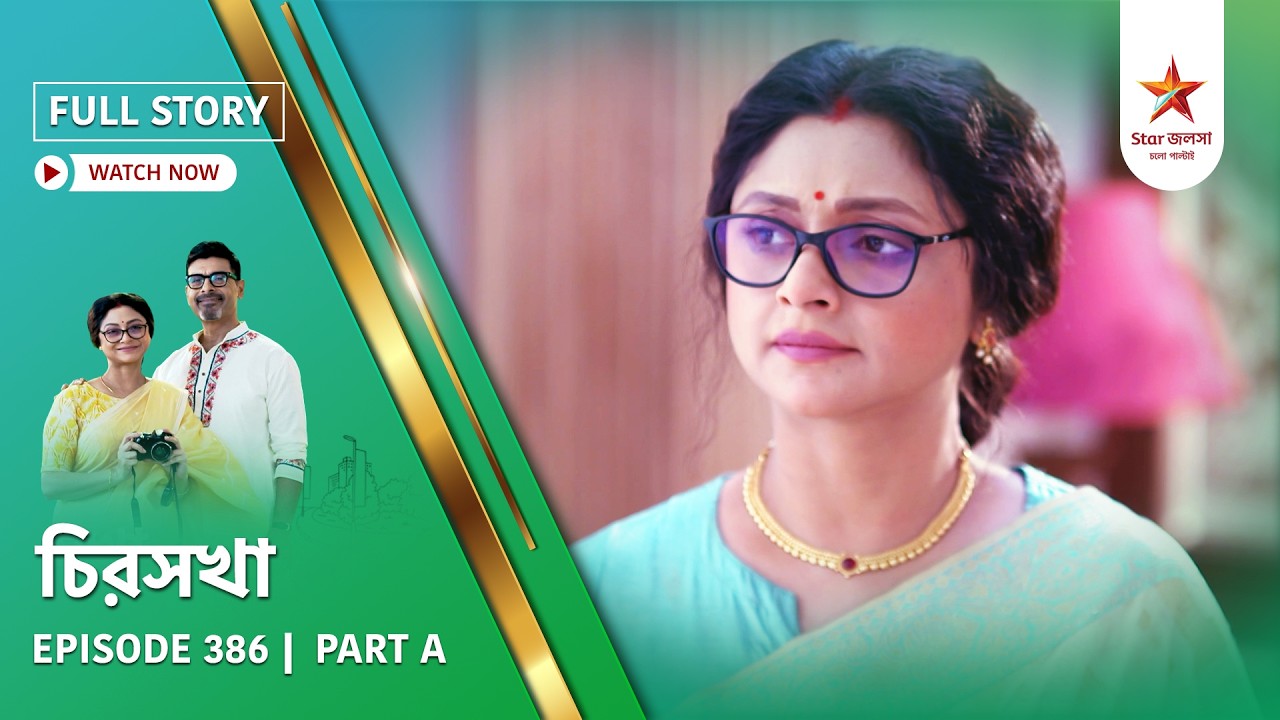 Full Story | Chirosakha | Episode 386 | Part A