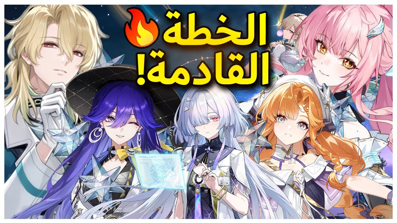 خطتي الجديدة في وذرنق !!! 🤔🔥 ( نصائح مهمة ! ) | wuthering waves