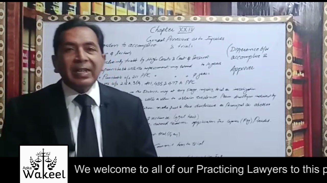 Lecture on Tender of Pardon to Accomplice Sec 337, Cr.Pc Ch#24 | Apka Wakeel | Ch Sadaqat Ali Shakir