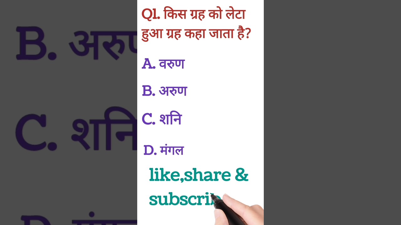 Ukpsc/Uksssc Exam - Science important questions 2024। Uttarakhand Current Affairs। #uttarakhandgk