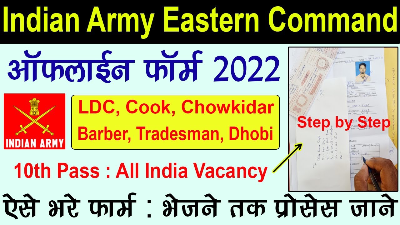 Indian Army Eastern Command Group C Offline Form 2022 Kaise Bhare | Eastern Command AMC Offline Form