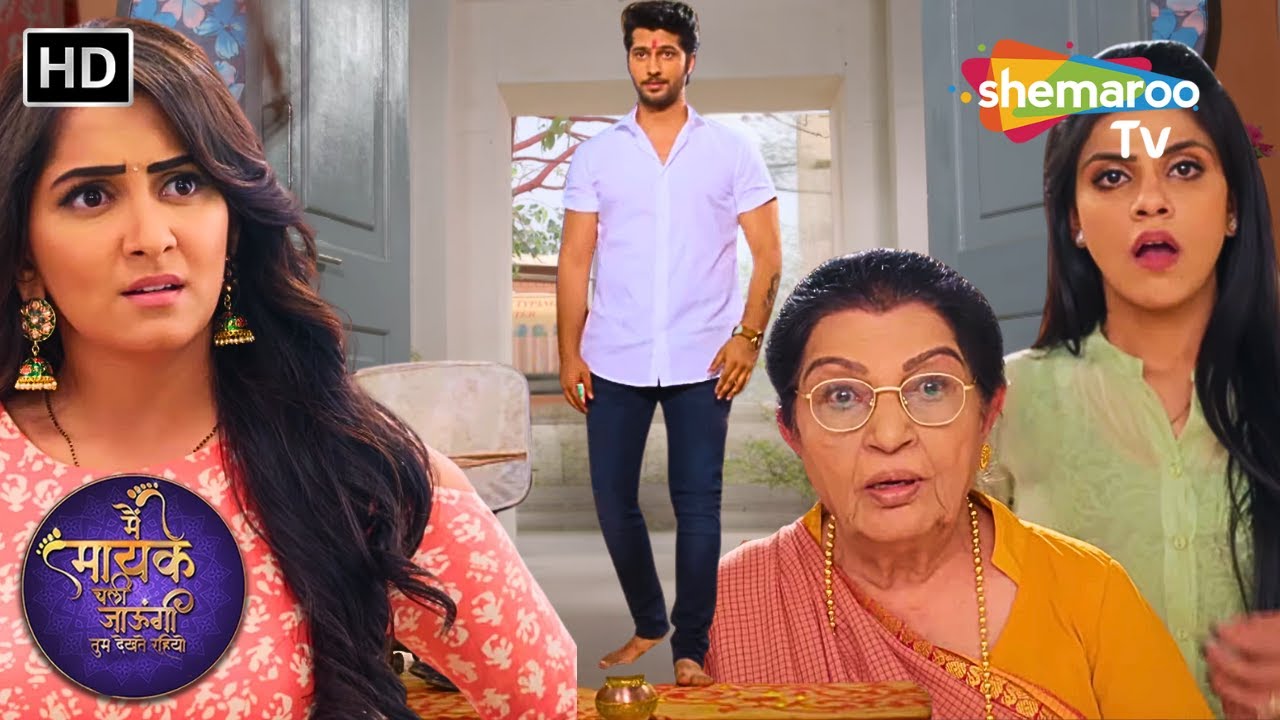 समर ने अपने ससुराल में किया घरपरावेश  | Main Maayke Chali Jaaungi Tum Dekhte Rahiyo E78 #shemarootv