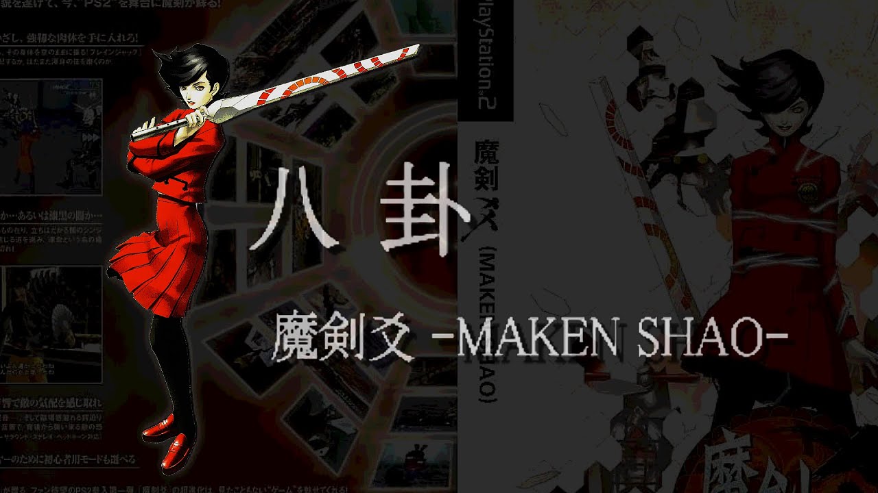 魔剣爻 BGM【 八卦（HAKKE）】八卦戦 たぶん高音質【15分耐久】 Extended Shin Megami Tensei: Music ©ATLUS ©SEGA