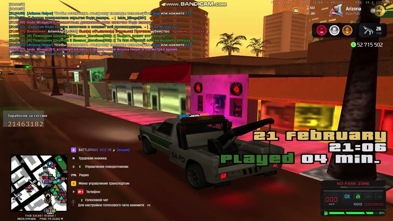 gta sa 2026 02 21 21 05 50 049