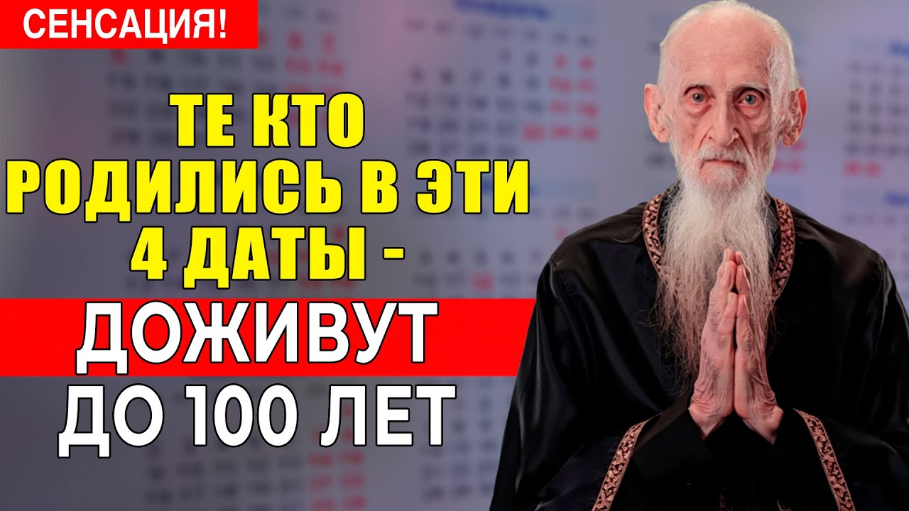 Немой старец Георгий УВИДЕЛ -  люди рождённые в ЭТИ ЧЕТЫРЕ ГОДА проживут до 100 лет!