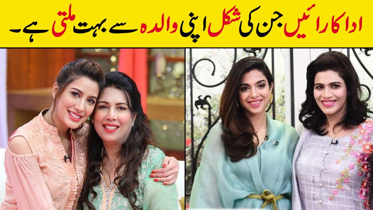 Pakistani Actress Who Look A Like Their Mothers