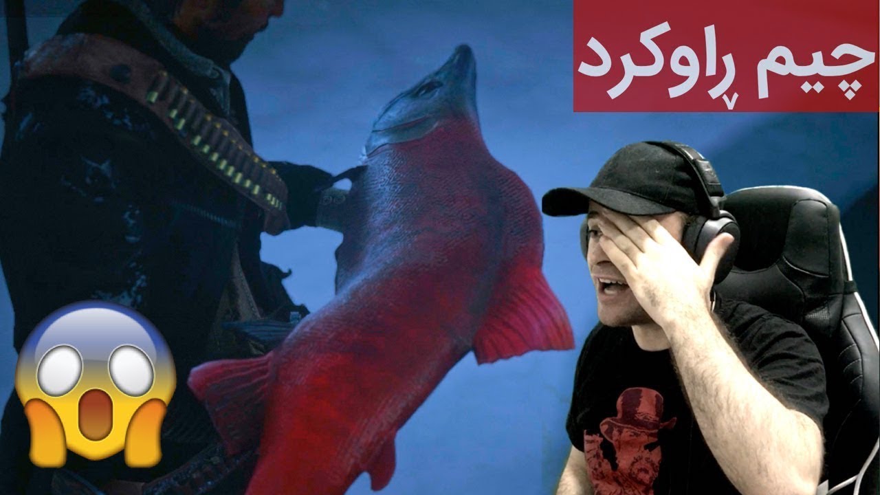 ڕاوكردنی ماسییه‌كی زۆر گه‌وره‌و جوان له‌ ناو به‌فرو سه‌رما  له‌ یاری ڕێد دێد 😍😱