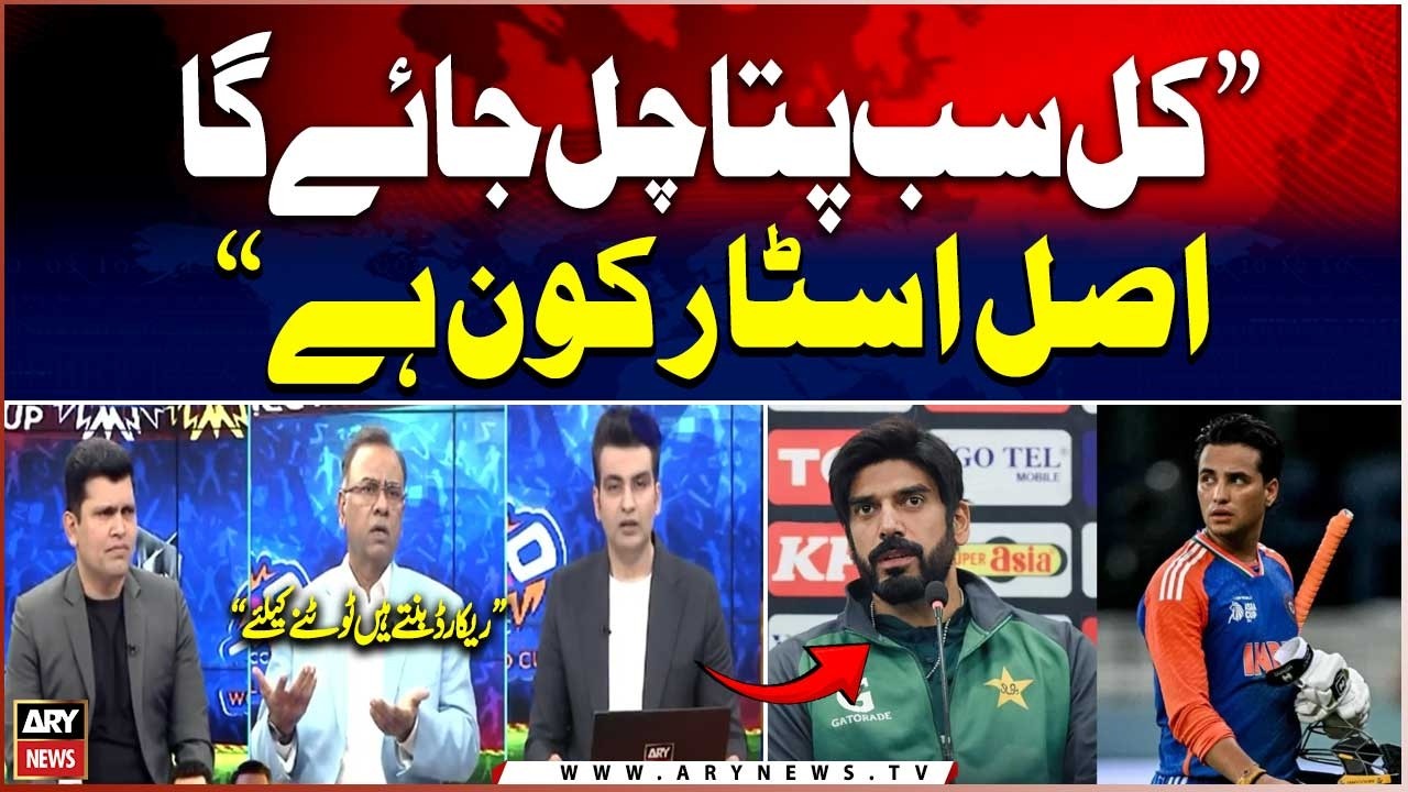 Tomorrow Everyone Will Know Who Is The Real Star - Kamran Akmal