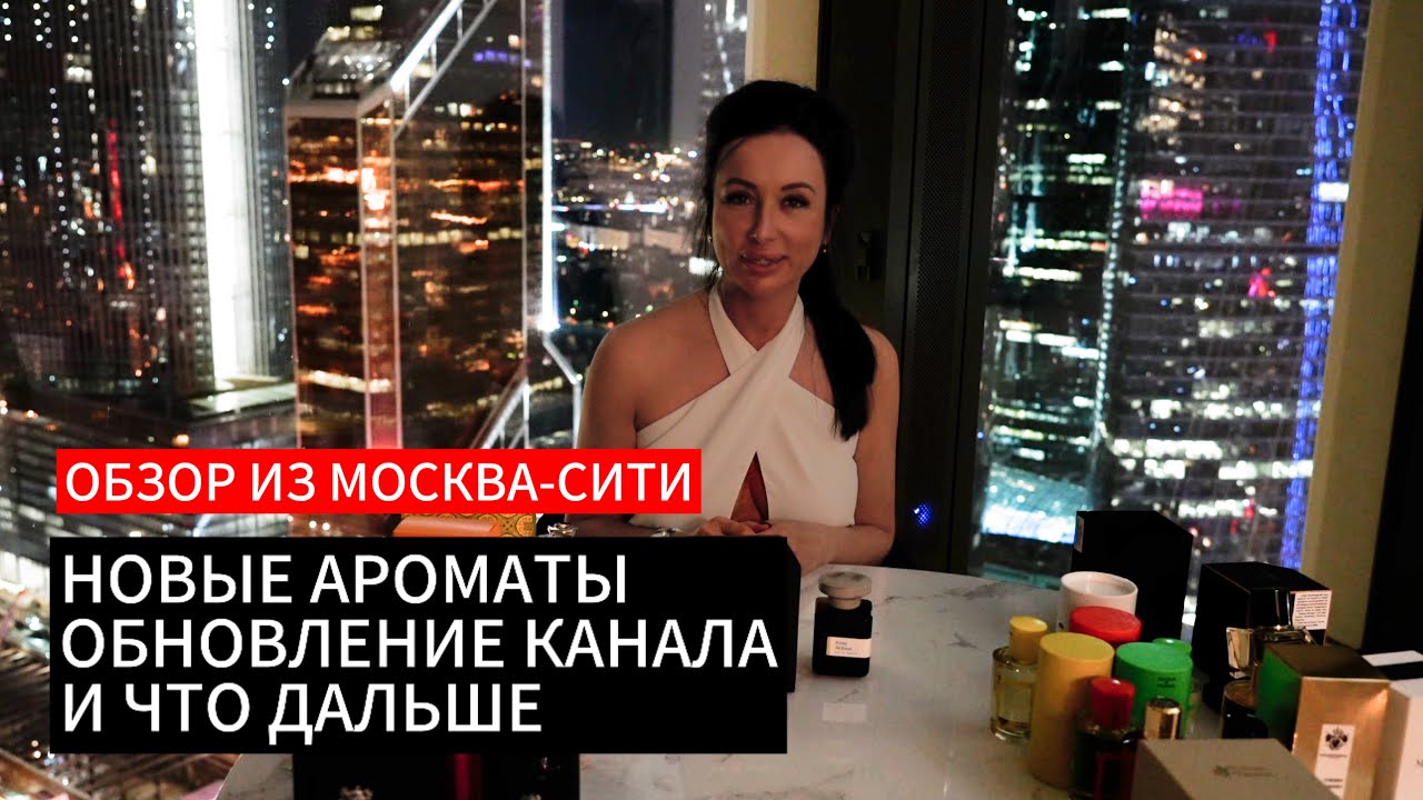 ОБЗОР НОВЫХ АРОМАТОВ | ОБНОВЛЕНИЕ КАНАЛА И ДРУГИЕ НОВОСТИ