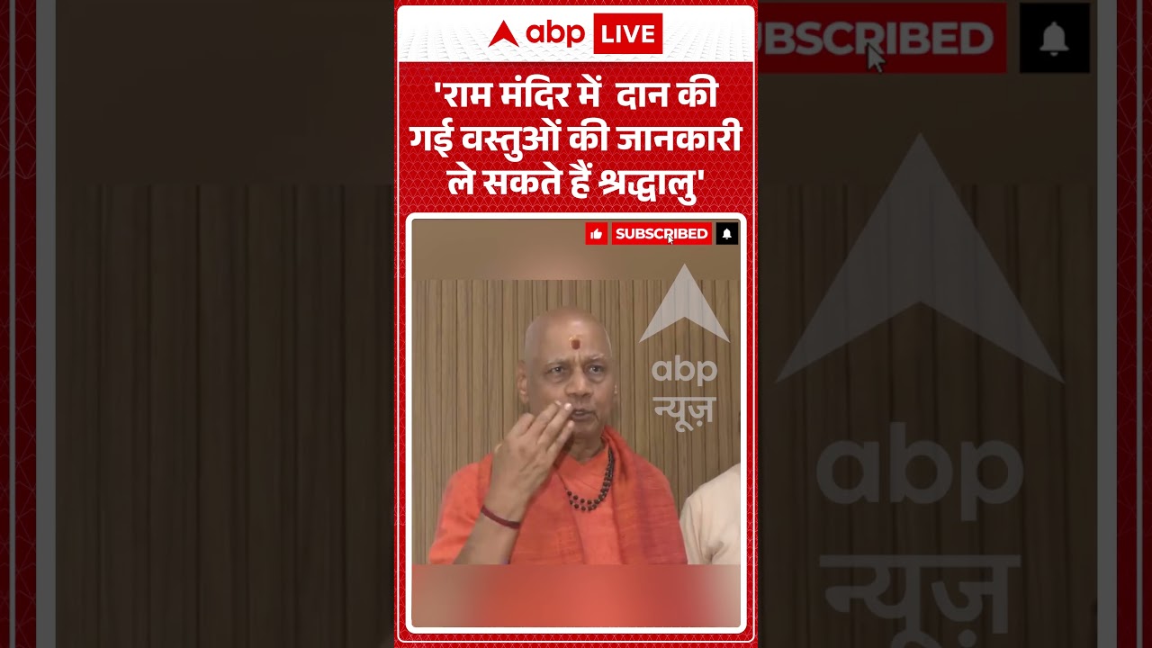 Govind Giri Exclusive : 'राम मंदिर में  दान की गई वस्तुओं की जानकारी ले सकते हैं श्रद्धालु' | #viral