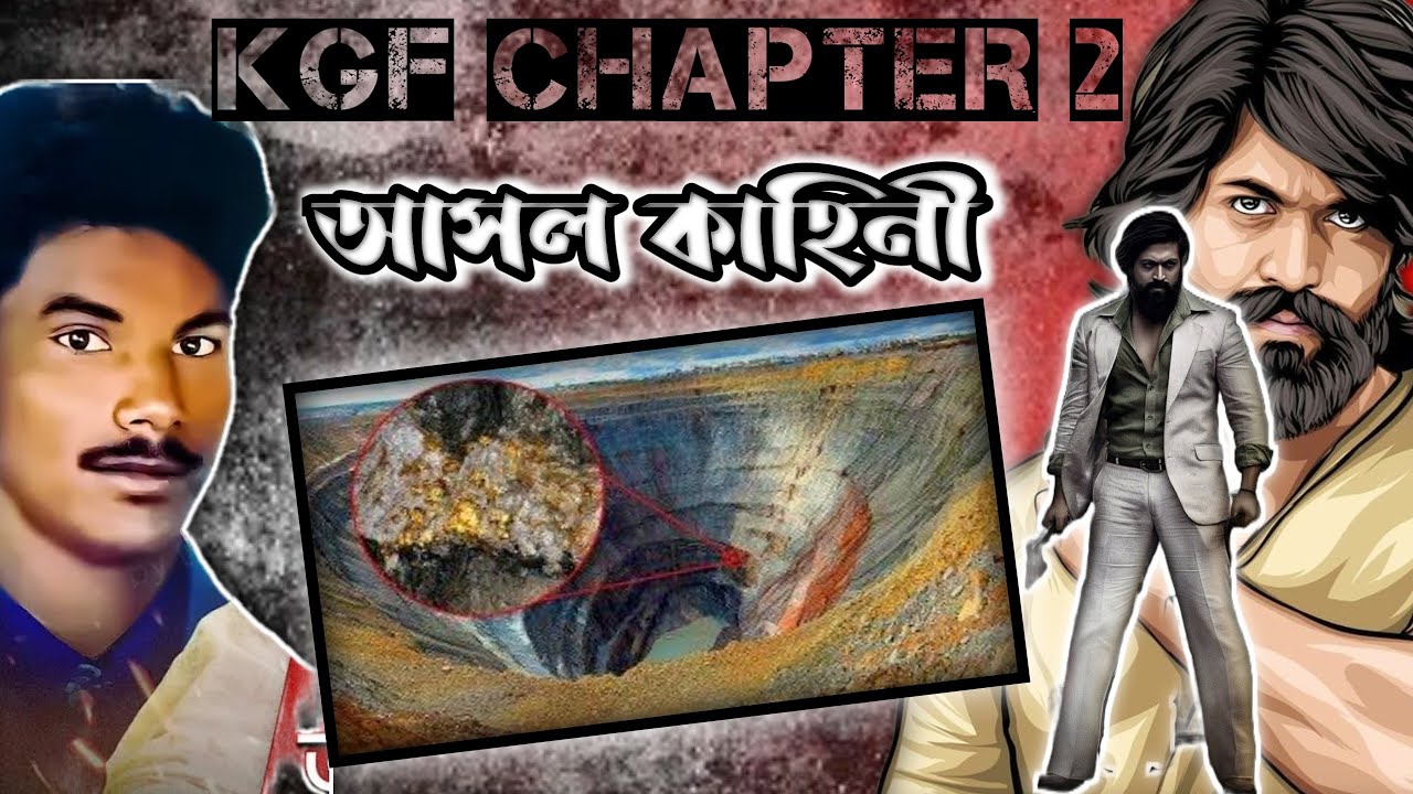KGF Chapter 2 Movie এর আসল কাহিনী | Real story of KGF movie | Romancha Media.