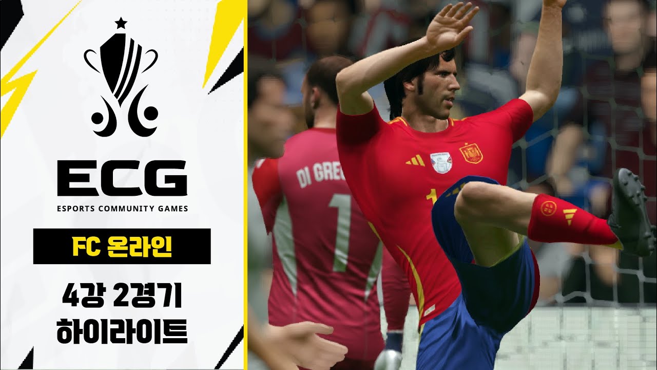 FC 온라인 4강 2경기 하이라이트 | 후반기 플레이오프 | 2025 이스포츠 동호인 대회