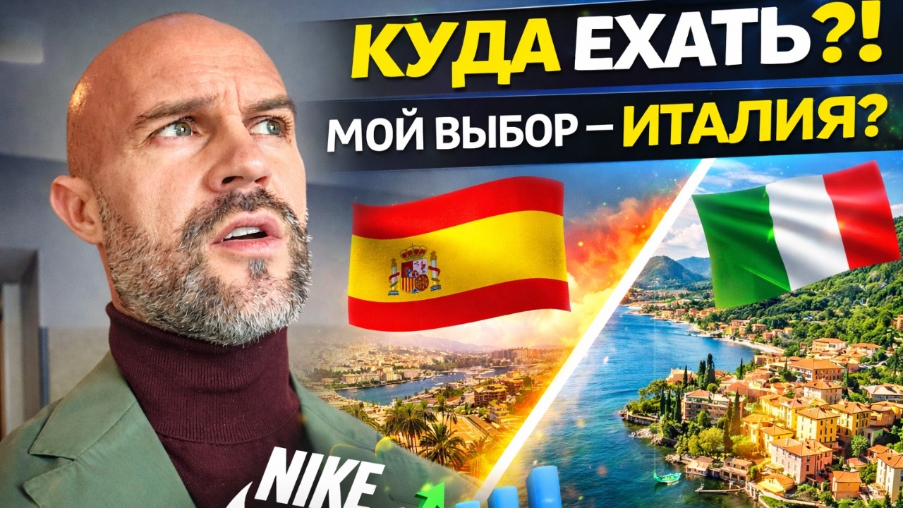 Командировка в Штутгарт: Porsche Taycan, покупки акций (Nike) и куда я поеду &mdash; Испания или Италия?