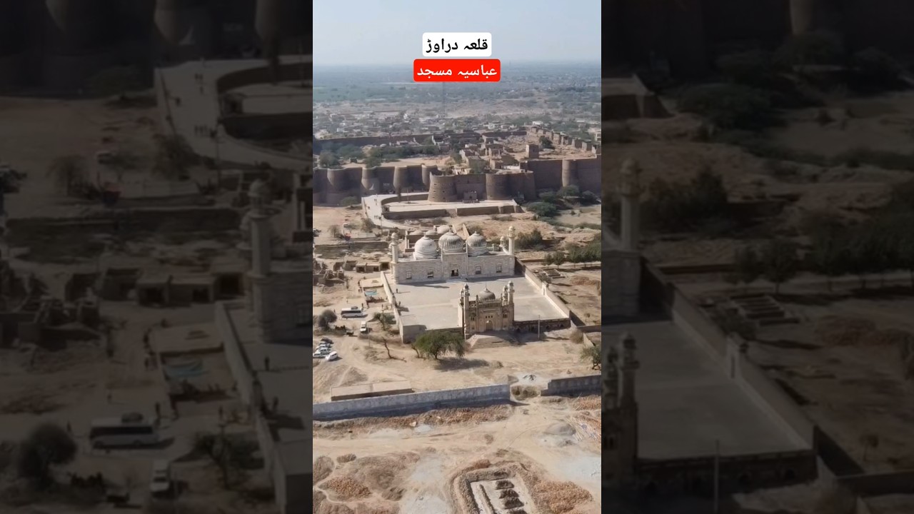 qila Derawar #qiladerawar #abbasiamosque #fortderawar