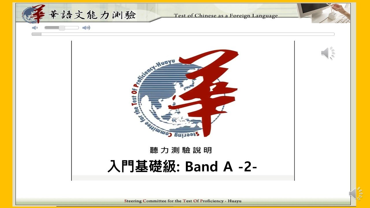 TOCFL Band A2 華語文能力測驗聽力模擬考-入門基礎級/대만화어문능력듣기평가 /Taiwan Chinese Listening Practice /Chứng chỉ tiếng Hoa