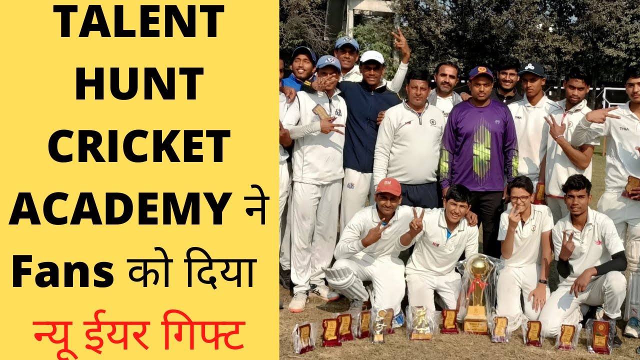 TALENT HUNT CRICKET ACADEMY ने Fans को दिया न्यू ईयर गिफ्ट। Talent hunt Cricket team won by 8 wicket