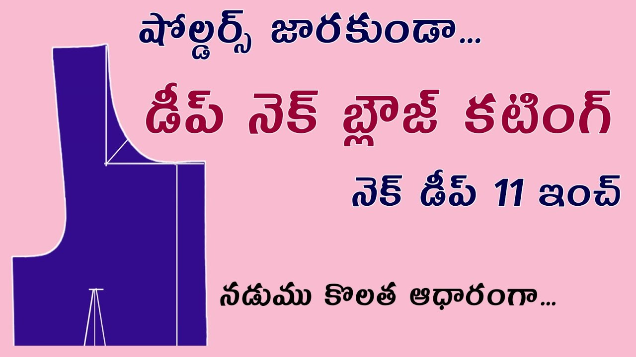 Deep neck blouse cutting tips / Perfect blouse cutting / Blouse cutting tips for beginners /