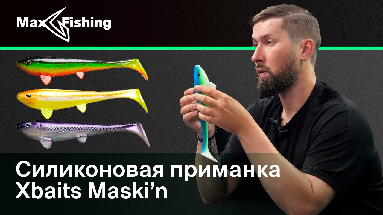 Обзор свимбейта X-Baits MASKI'N | Пётр Денисов