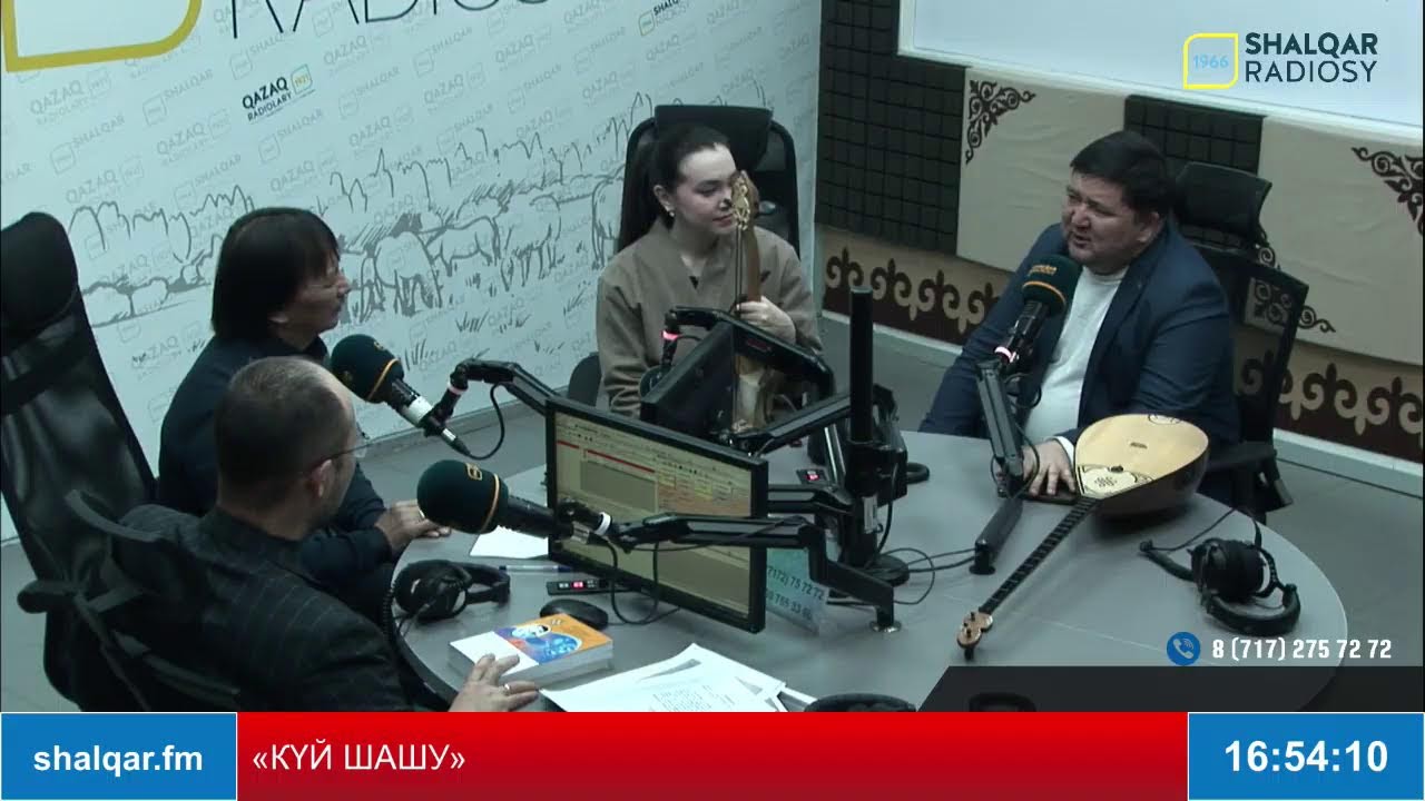 «КҮЙ ШАШУ».