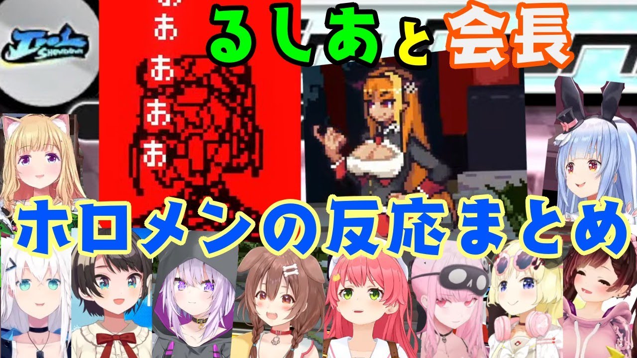 ホロ格ゲーで【桐生ココ】の姿と【潤羽るしあ】のシルエットを見つけた反応ｗ【ホロライブ/IDOL Showdown/切り抜き】