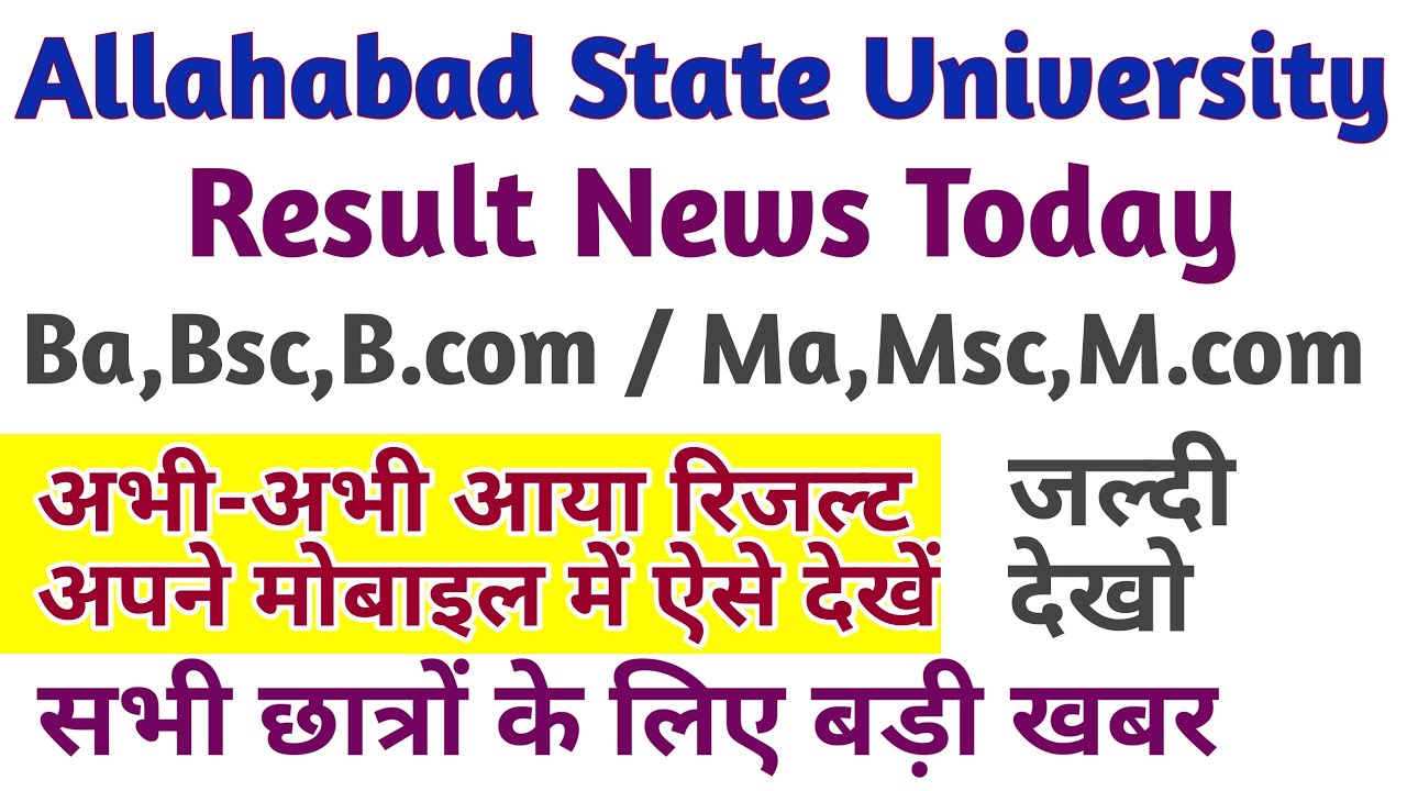 Allahabad State University Ba Bsc B.com Result 2020 | ba bsc bcom result 2020 | result news today