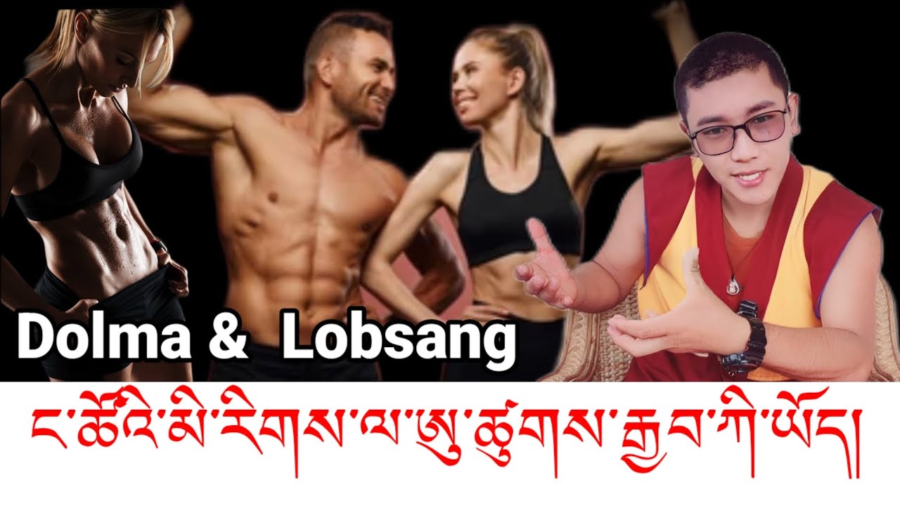 ང་ཚོའི་མི་རིགས་ཀྱི་འཐུས་ཤོར་ཆེ་ཤོས་དེ་གང་རེད་ཁྱེད་རྣམ་པས་གསུངས་དང་།
