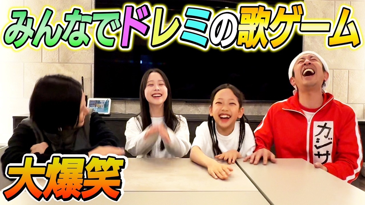 【大爆笑】みんなで