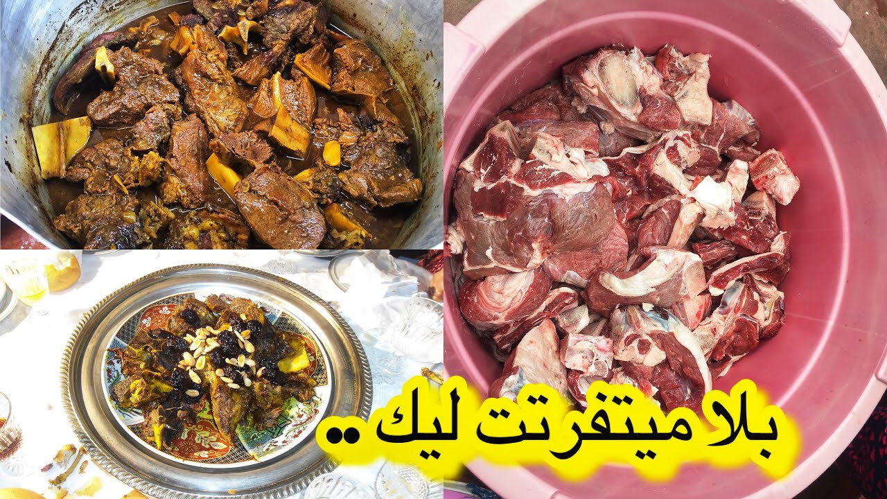 طياب لحم ميجيكش صعيب مع الوليدة/ بغتي تحتارفي طياب لعرسات دخلي تستافدي ...الجزء 3