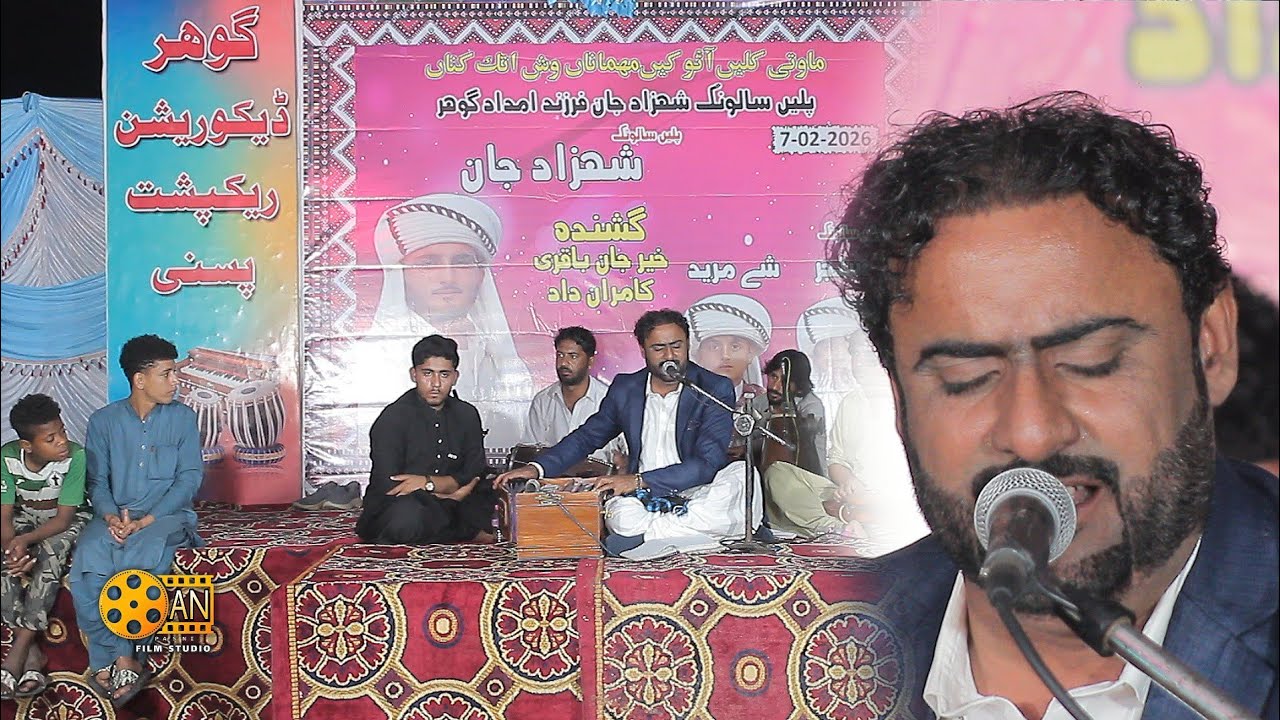 Hoor O Jambaro |Khair Jan Baqri|Salonk Shayzad Imdad|February 16, 2026
