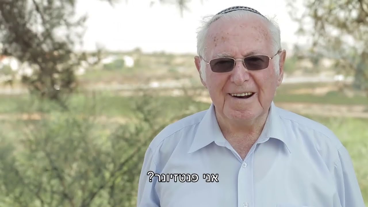 להאמין, לחלום ולהגשים | משה (מושקו) מושקוביץ | הופק לרגל יום הולדתו ה90