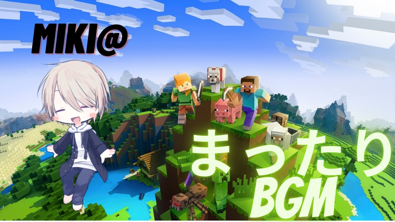 【周年企画】㊗５周年♬オウムガイの鎧集め！残り３種♬　＃まったりBGM ＃マイクラ企画