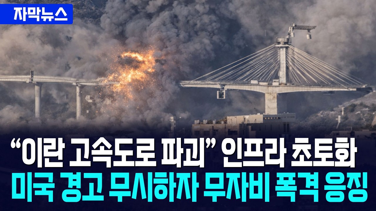 [자막뉴스] 트럼프 