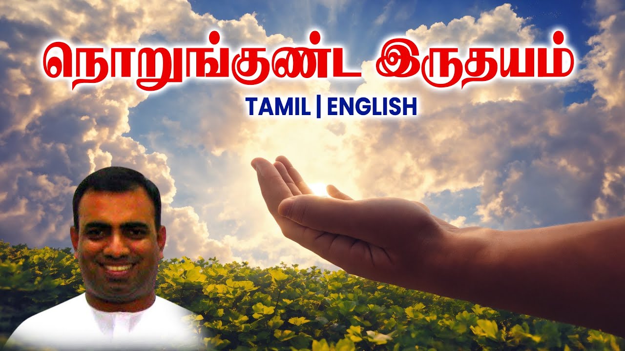 TPM MESSAGES | நொறுங்குண்ட இருதயம் | Bro Teju #tpmchennai #tpm #tpmmessages #gospel #new #christian