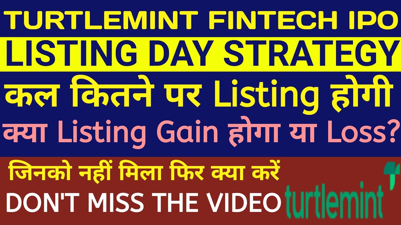 Turtlemint IPO Listing Gain🔴Turtlemint IPO🔴Turtlemint IPO Gmp Today🔴Turtlemint IPO Review🔴Turtlemint