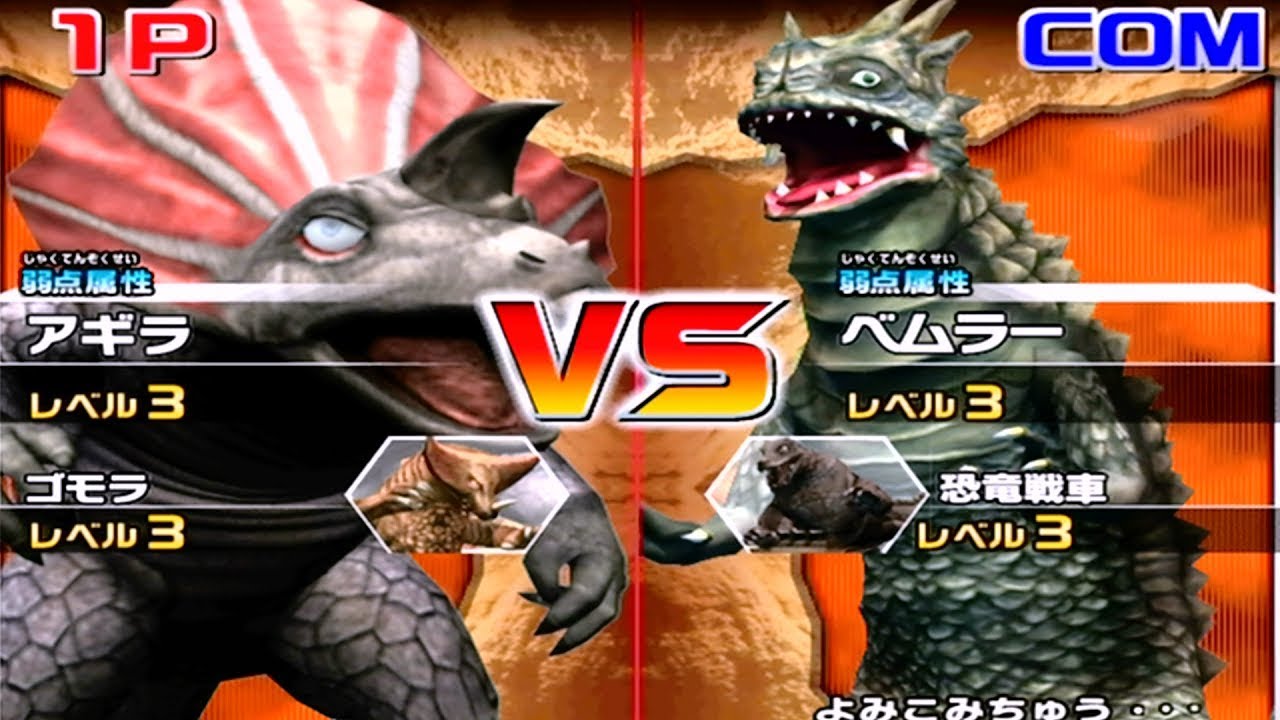 Daikaiju Battle Ultra Coliseum DX - Agira vs Bemular