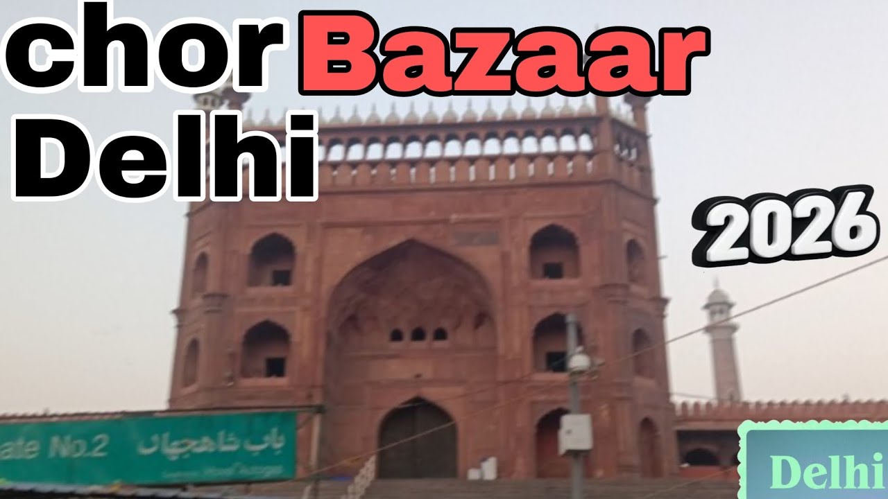 Delhi chor bajar 2026 Delhi chor bajar video 