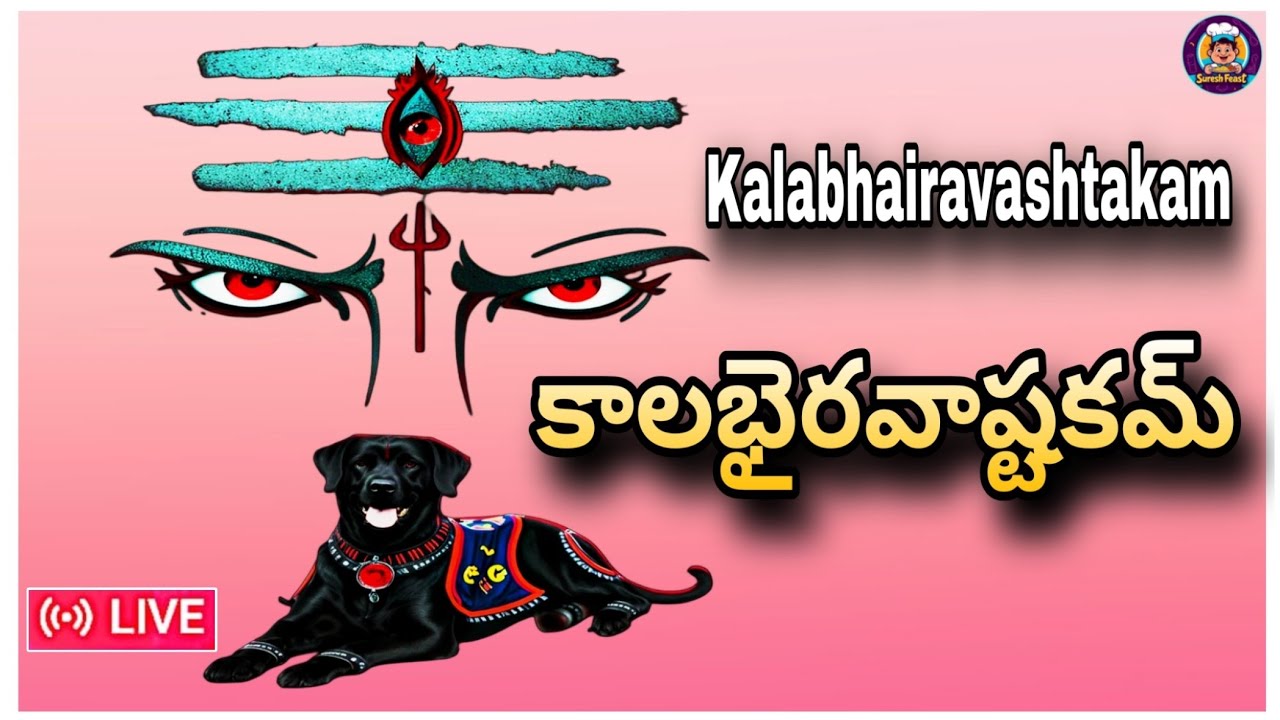 కాలభైరవాష్టకమ్ | Kalabhairavashtakam | God Shiva Bhakti Songs | Lord Shiva Stotram | Lord Shiva Song