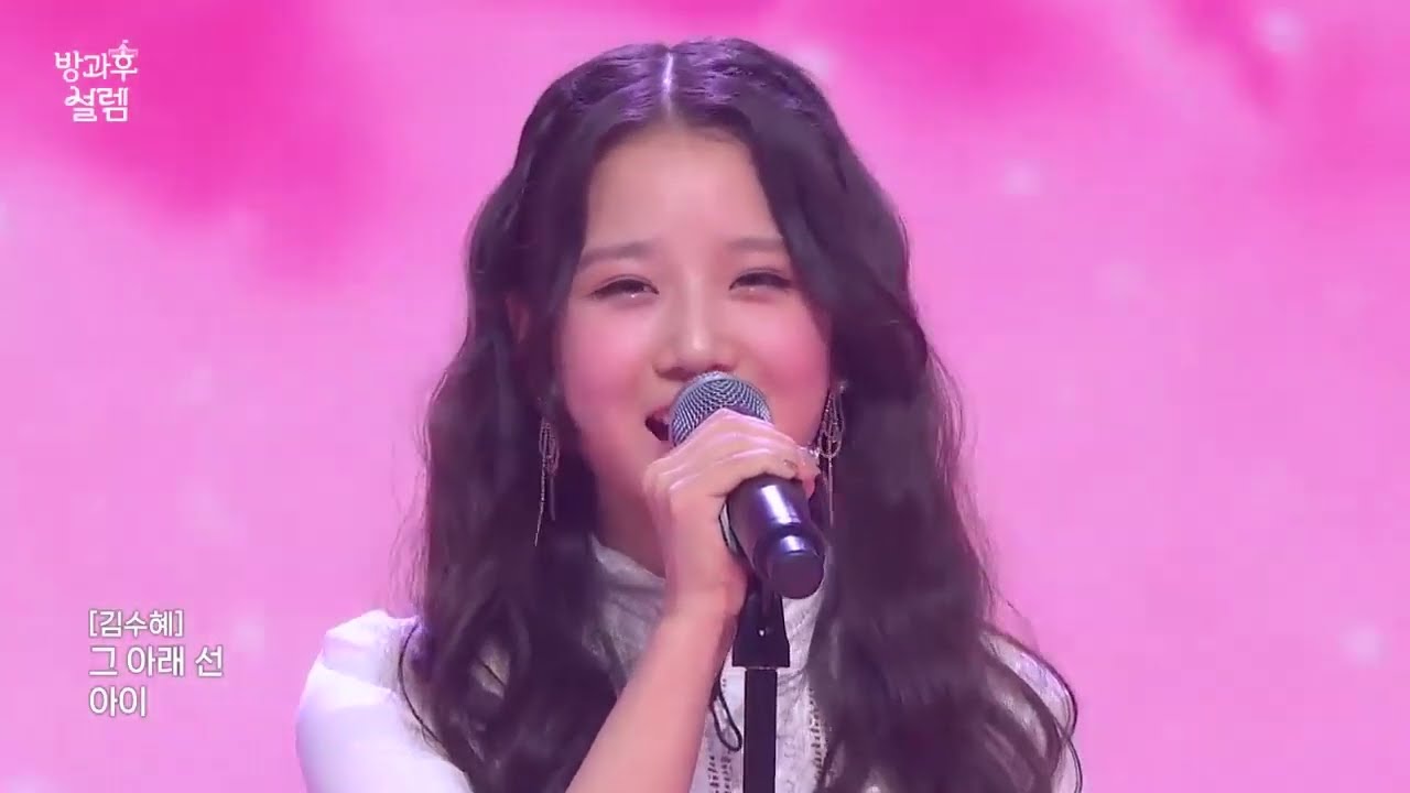 Kim Suhye (My Teenage Girl) - ALL PARTS