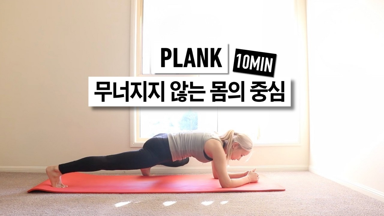 안 빠지는 군살 리셋, 전신리프팅