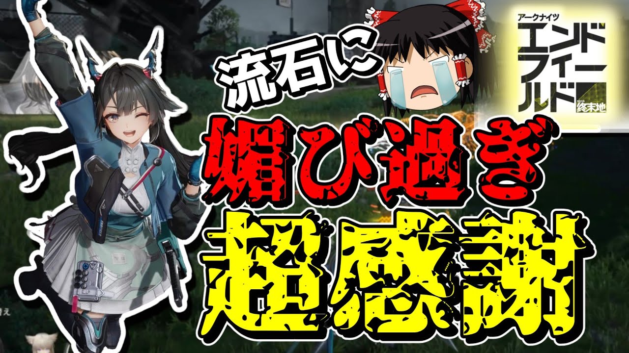 【エンドフィールド】帝国主義の終末地工業の看板娘ｶﾜｲｲﾔｯﾀｰ!!-その2【ゆっくり実況プレイ/アークナイツ:エンドフィールド】